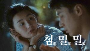 Comrades, Almost a Love Story