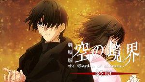 The Garden of Sinners: Epilogue