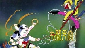 The Monkey King: Uproar in Heaven