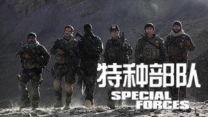 Special Forces