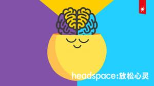 Headspace: Unwind Your Mind
