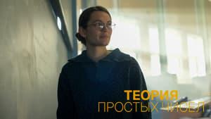 Marguerite's Theorem