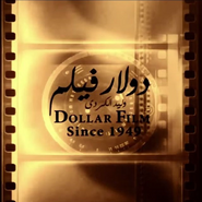 Dollar Film Logo