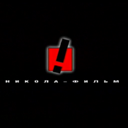 Nikola Film Logo