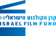 Israeli Film Fund Logo