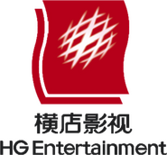 Zhejiang Hengdian Film Production Logo