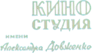 Dovzhenko Film Studios Logo