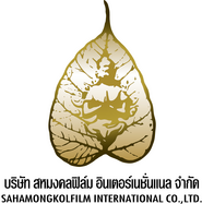 Sahamongkolfilm Logo