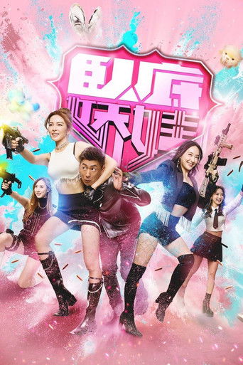 Pretty Dangerous Poster