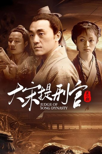 Judge of Song Dynasty Poster