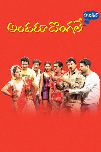 Andaru Dongale Dorikite Poster