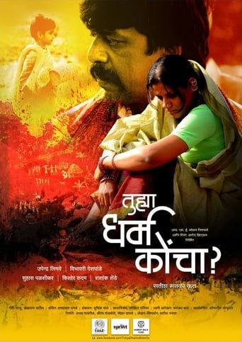 What's Your Religion? Poster