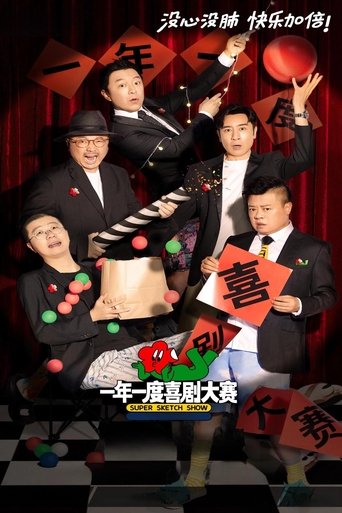 Super Sketch Show Poster