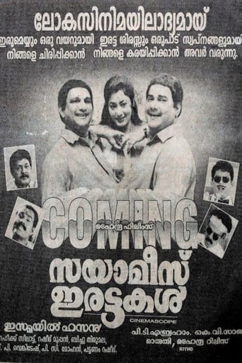 Siamese Irattakal Poster