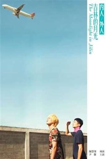 The Moonlight in Jilin Poster