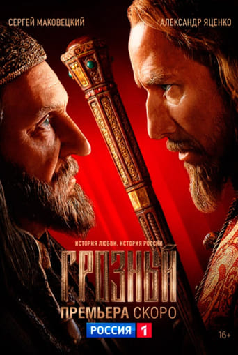 The Terrible Poster