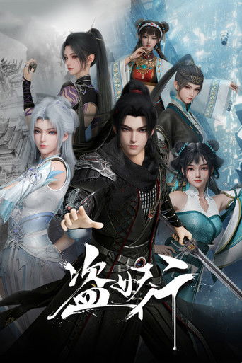 Aliens Among Immortals Poster