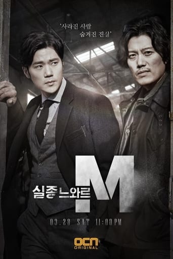 Missing Noir M Poster