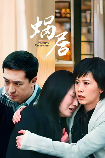 Dwelling Narrowness Poster