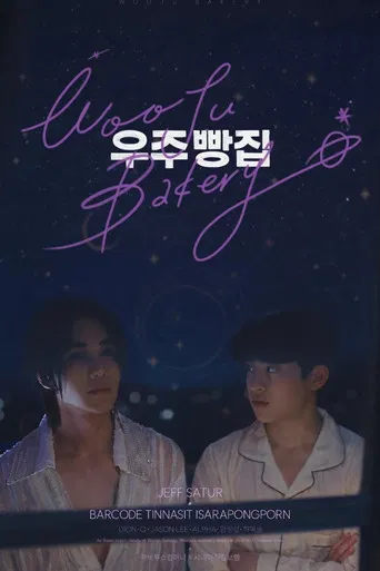 Wooju Bakery Poster