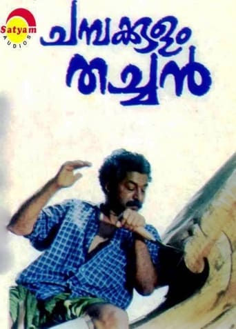 Champakkulam Thachan Poster