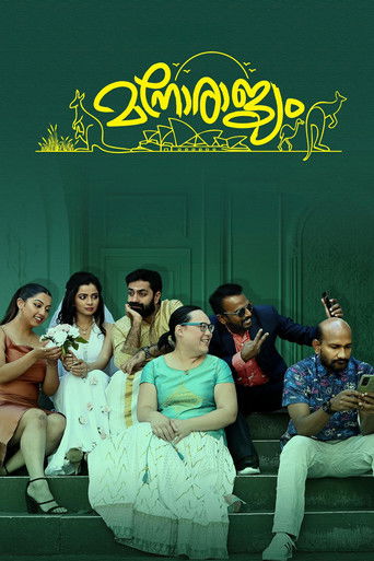 Manorajyam Poster