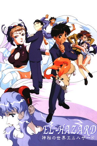 El-Hazard: The Magnificent World Poster