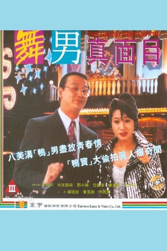 The Gigolo Revelation Poster