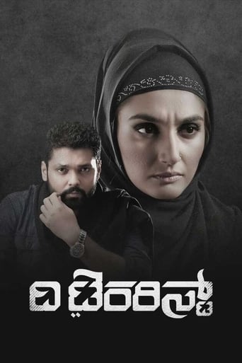 The Terrorist Poster