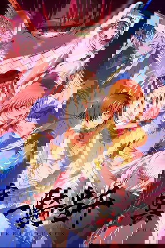 Shin Ikki Tousen Poster