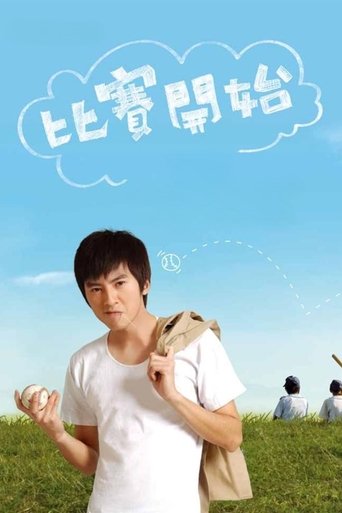 Game Winning Hit Poster