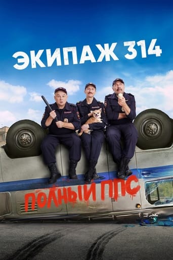 Crew 314 Poster