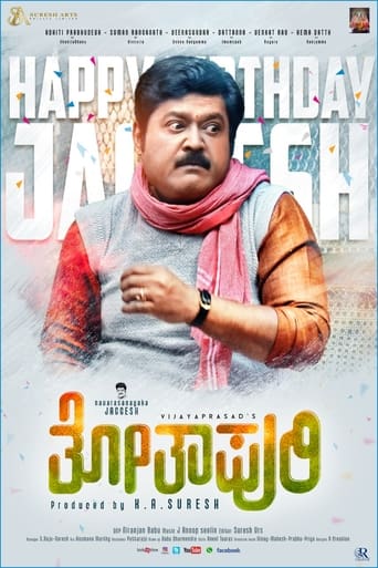 Thothapuri: Chapter 1 Poster