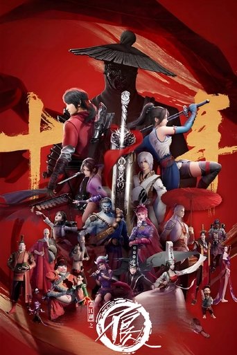 Drawing Jianghu: The Rangers Poster