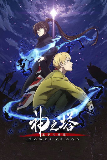 Tower of God Poster