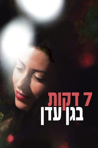 Seven Minutes in Heaven Poster