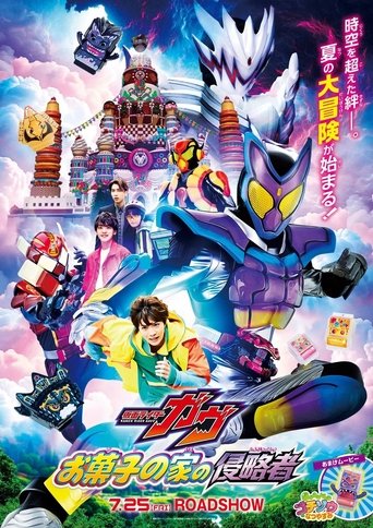 Kamen Rider Gavv: Invaders of the Candy House Poster