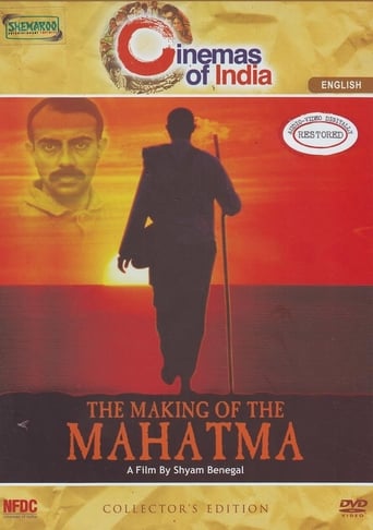 The Making of the Mahatma Poster
