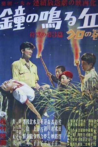 Slope of the Ringing Bell Hill: The First Volume Poster