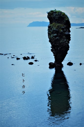 Hitokara ヒトカラ Poster