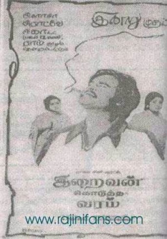 Iraivan Kodutha Varam Poster
