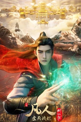 A Record of a Mortal's Journey to Immortality: The Void War Poster