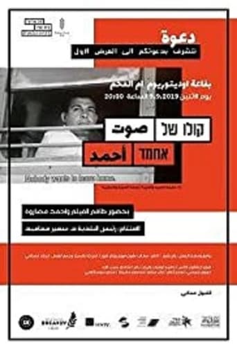 The Voice of Ahmad Poster