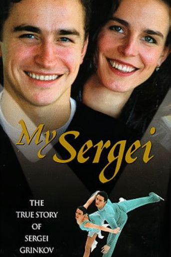 My Sergei Poster