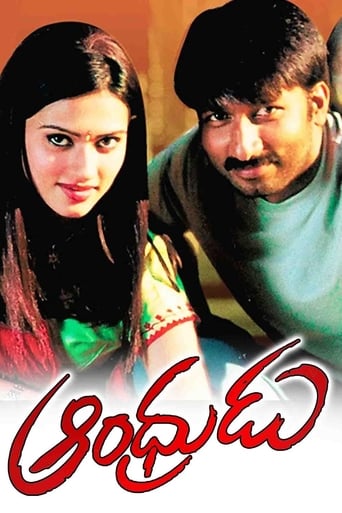 Andhrudu Poster