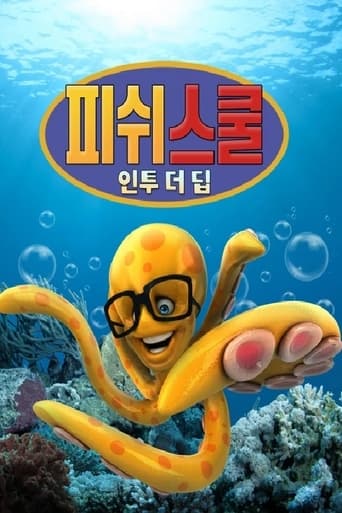 Fish School: Into The Deep Poster