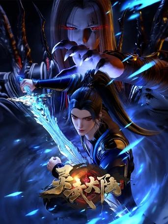 Legend of Lingwu Continent Poster