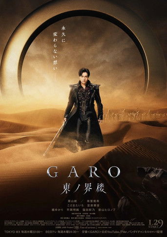 GARO: Sentinel of the East Poster