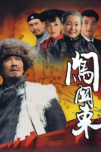 Pathfinding to the Northeast Poster