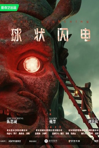 Ball Lightning Poster